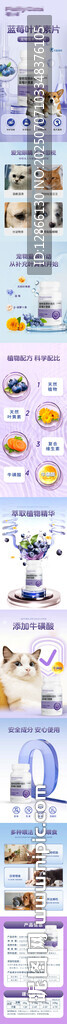 宠物蓝莓叶黄素详情页