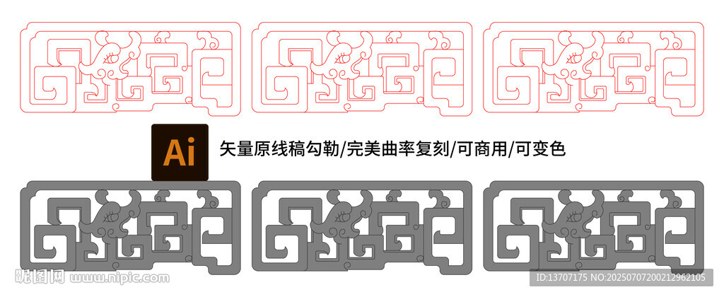 草龙