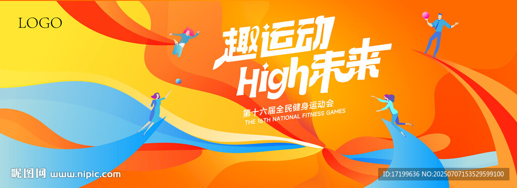 橙色活力运动活动主视觉背景板