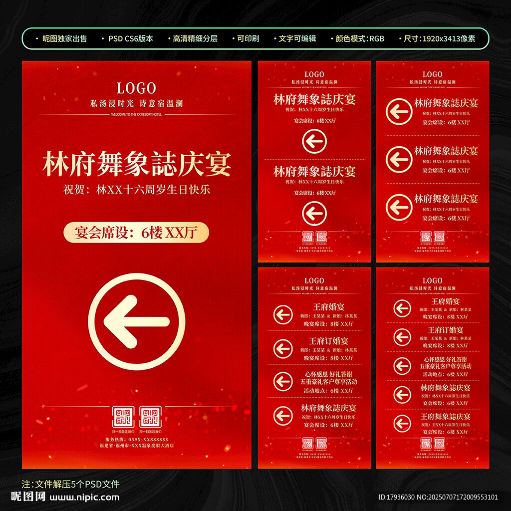 酒店广告机指示牌