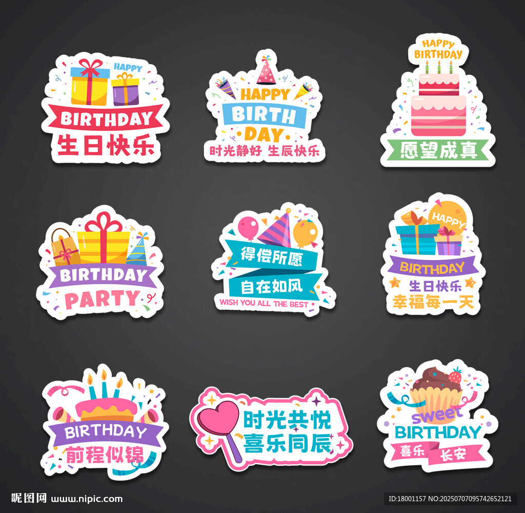 生日手举牌