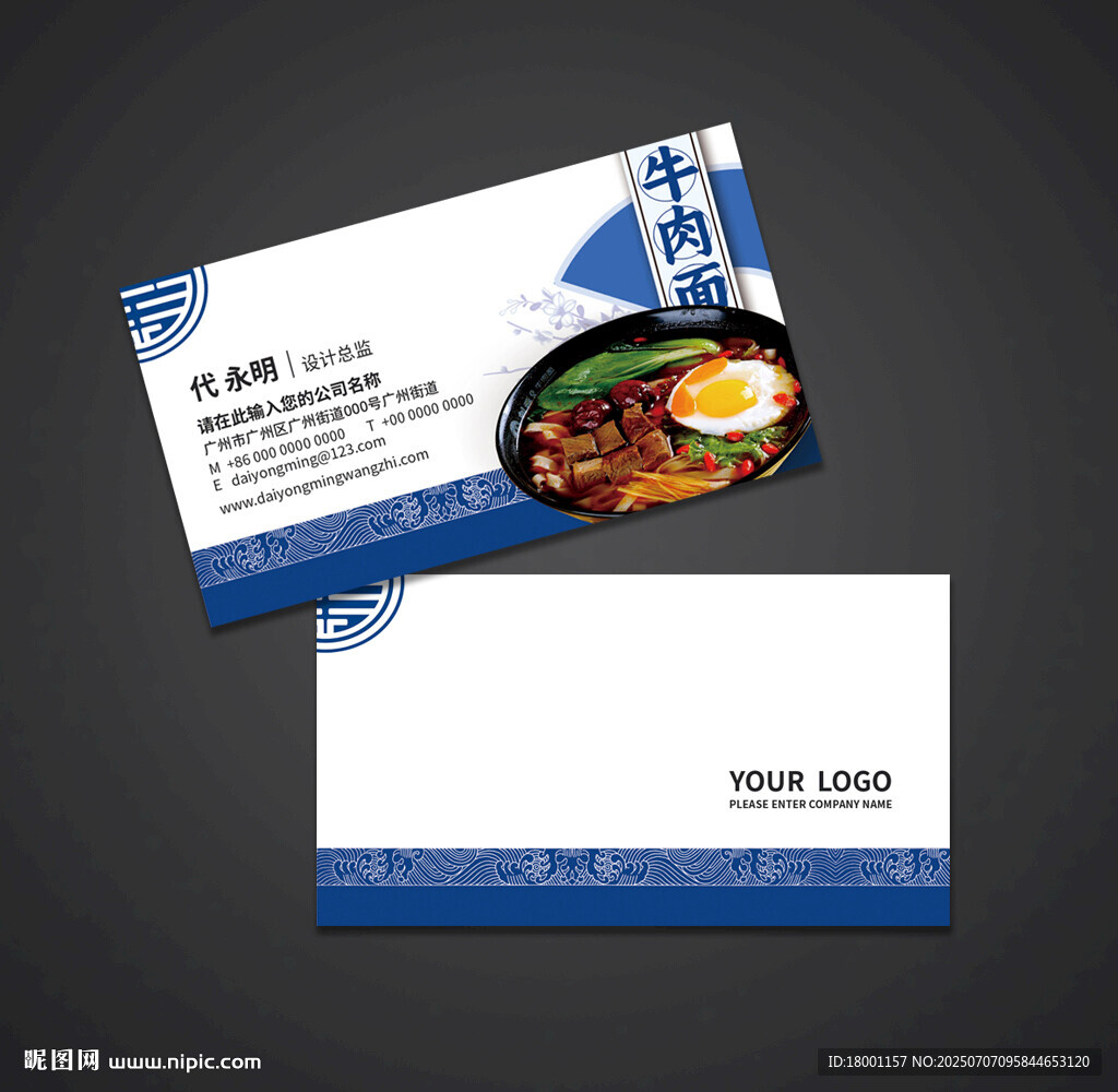 牛肉面