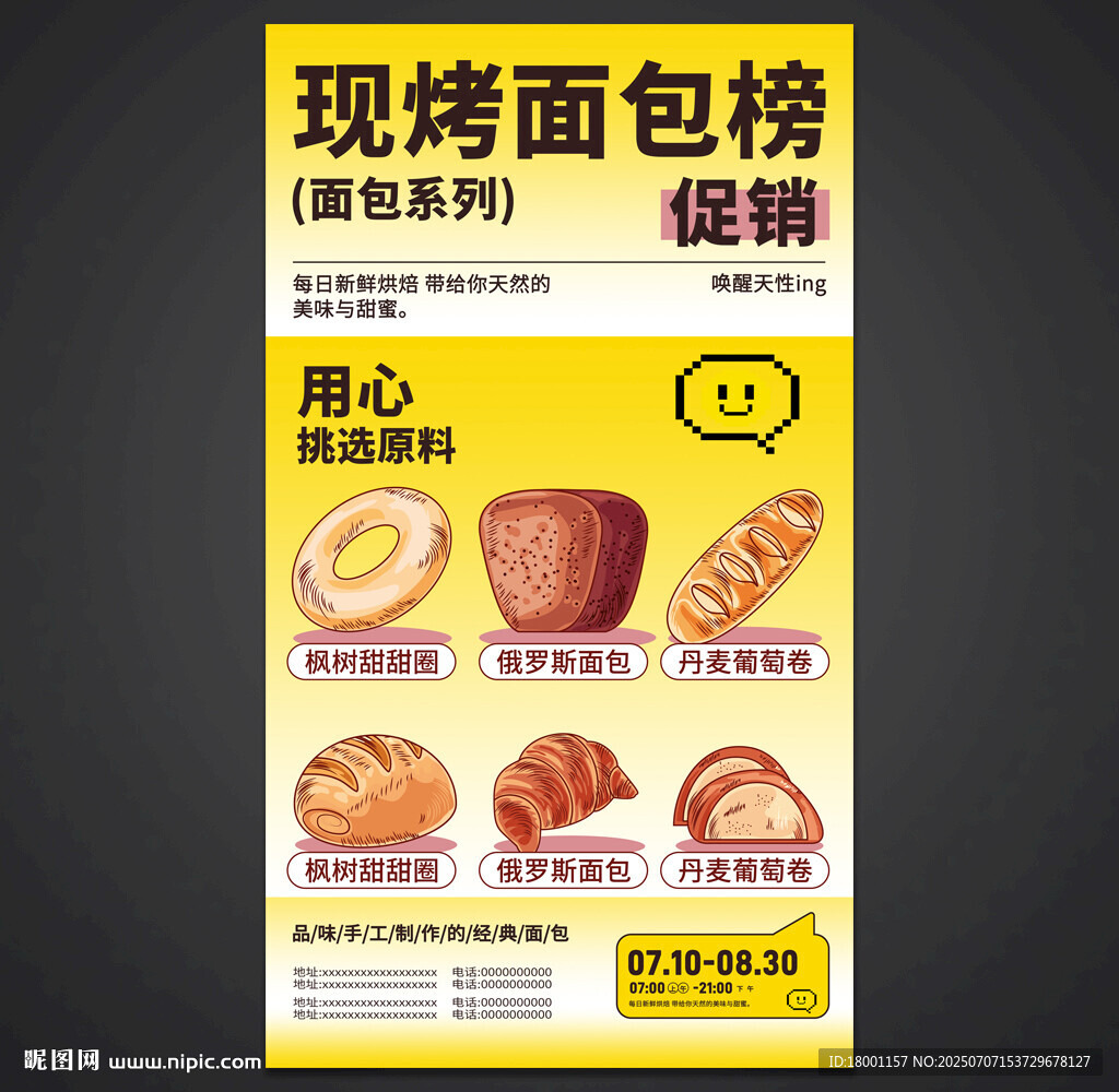 面包