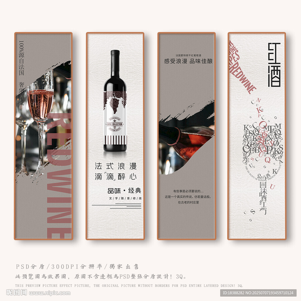 红酒