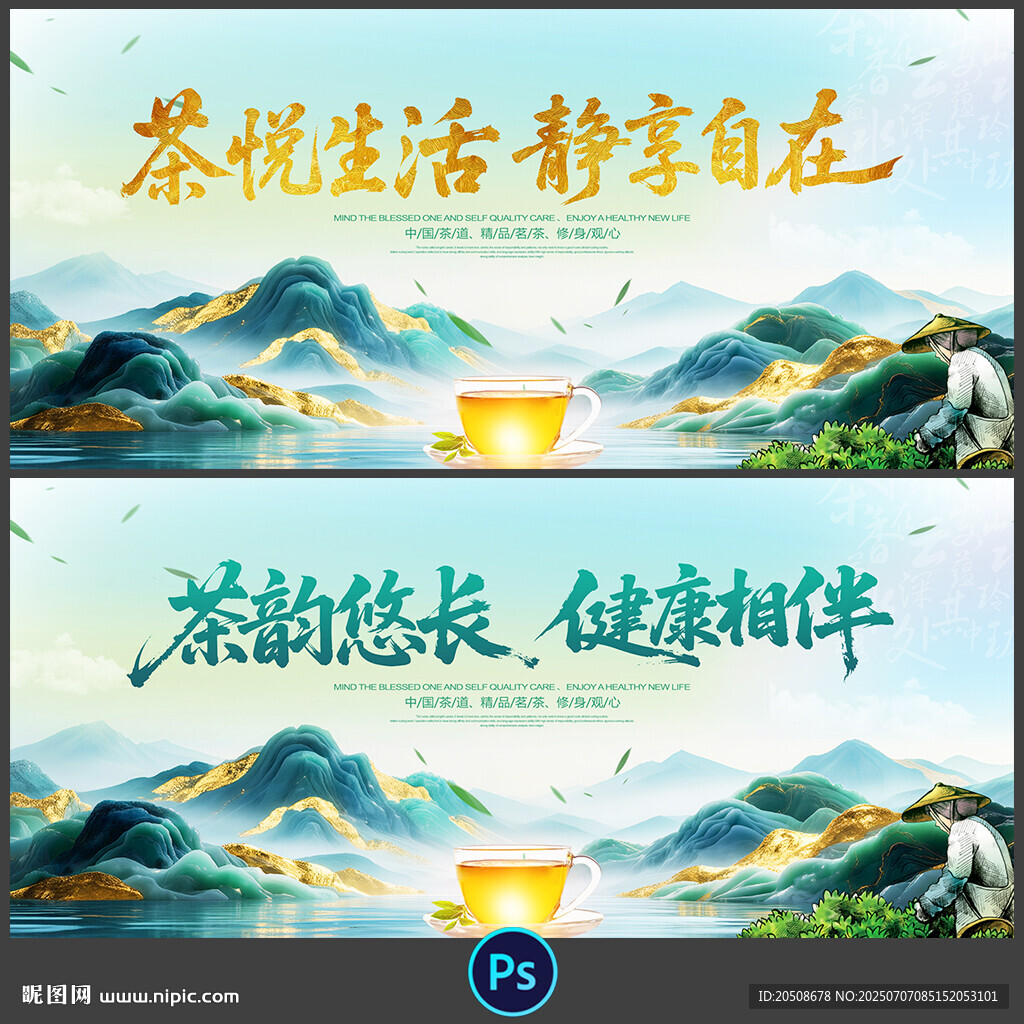 茶叶