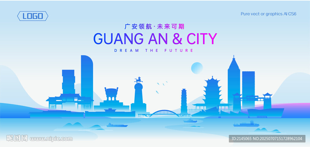 广安地标建筑