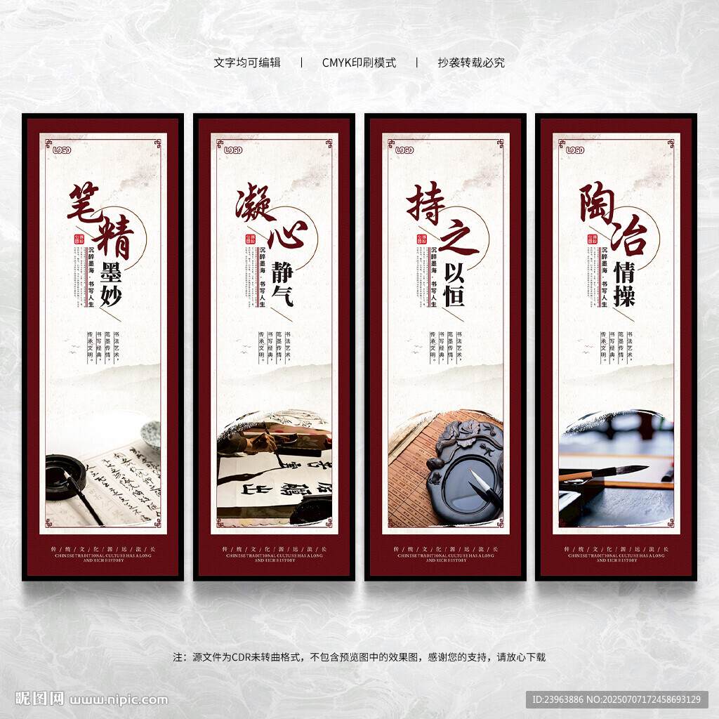 书法展板