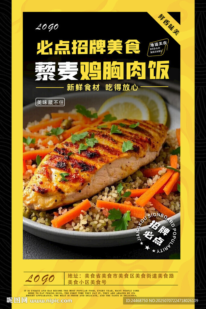 藜麦鸡胸肉饭