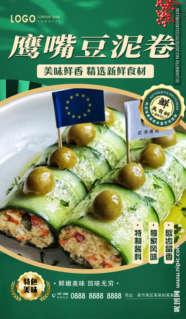 鹰嘴豆泥卷