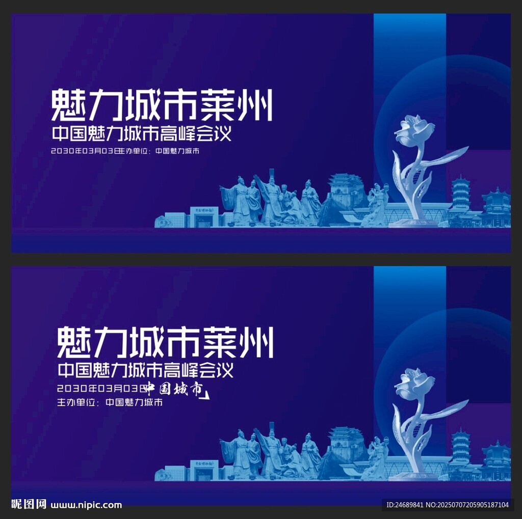 莱州 