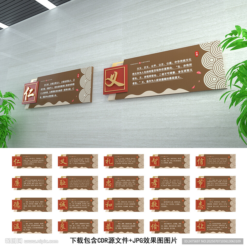 传统文化展板