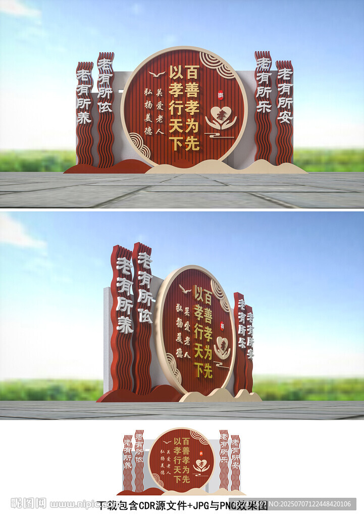 养老雕塑