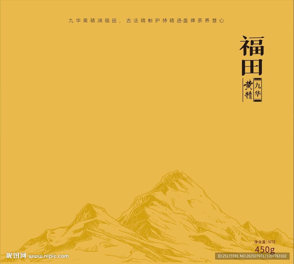 中药黄精包装封面