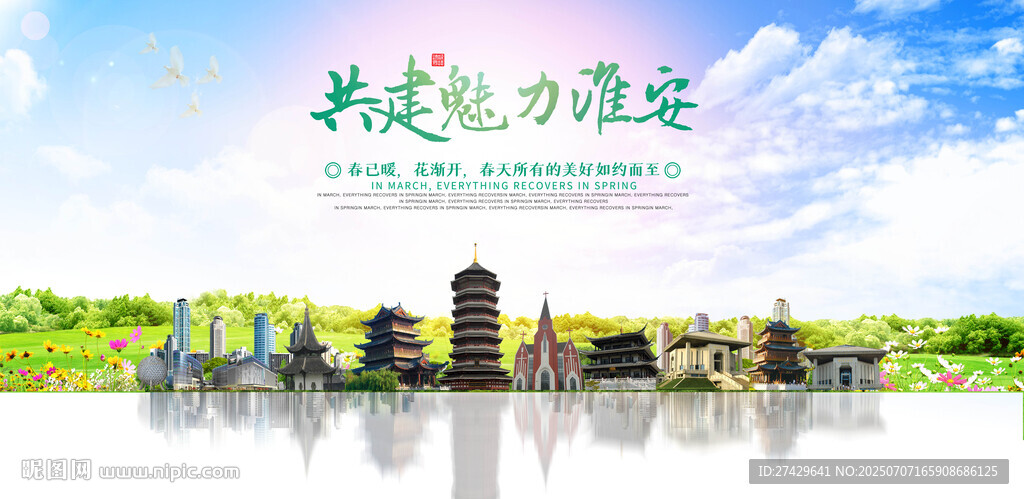 淮安