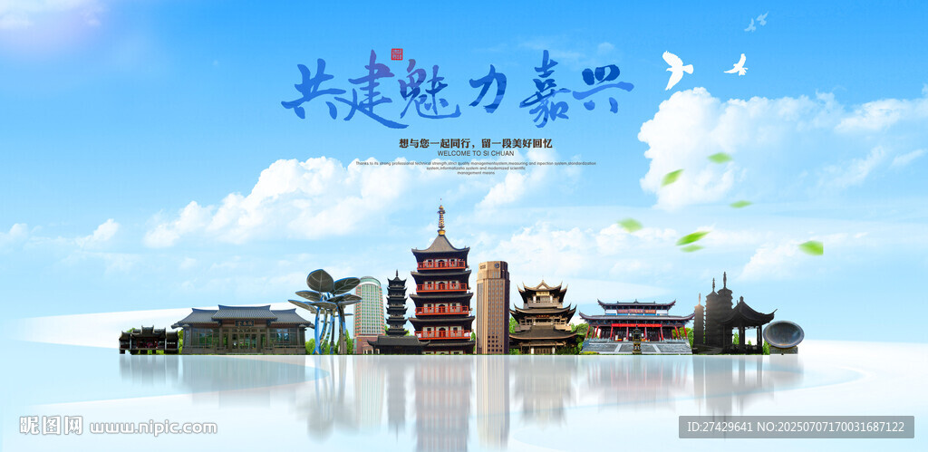 嘉兴