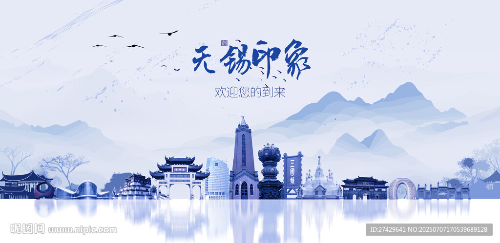 无锡