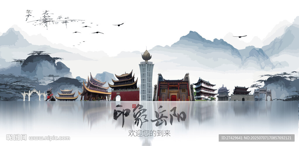 岳阳