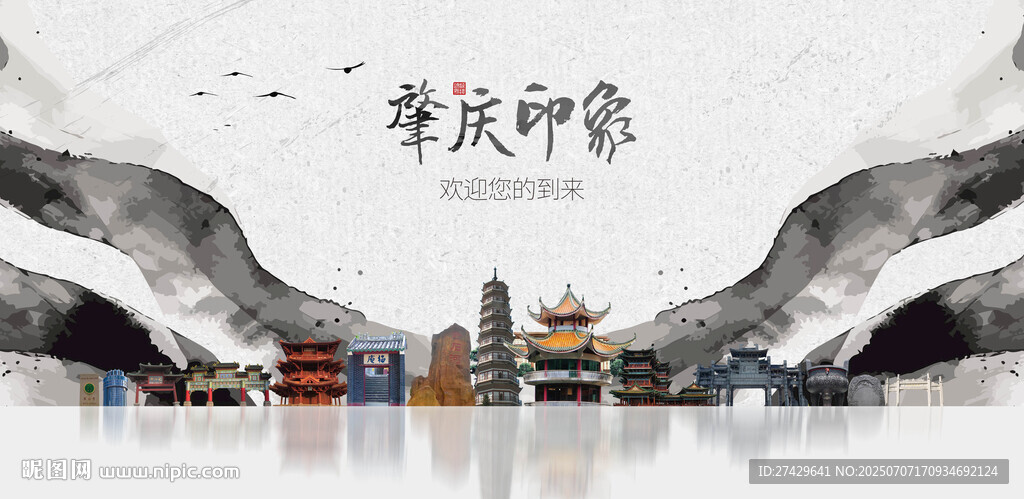 肇庆