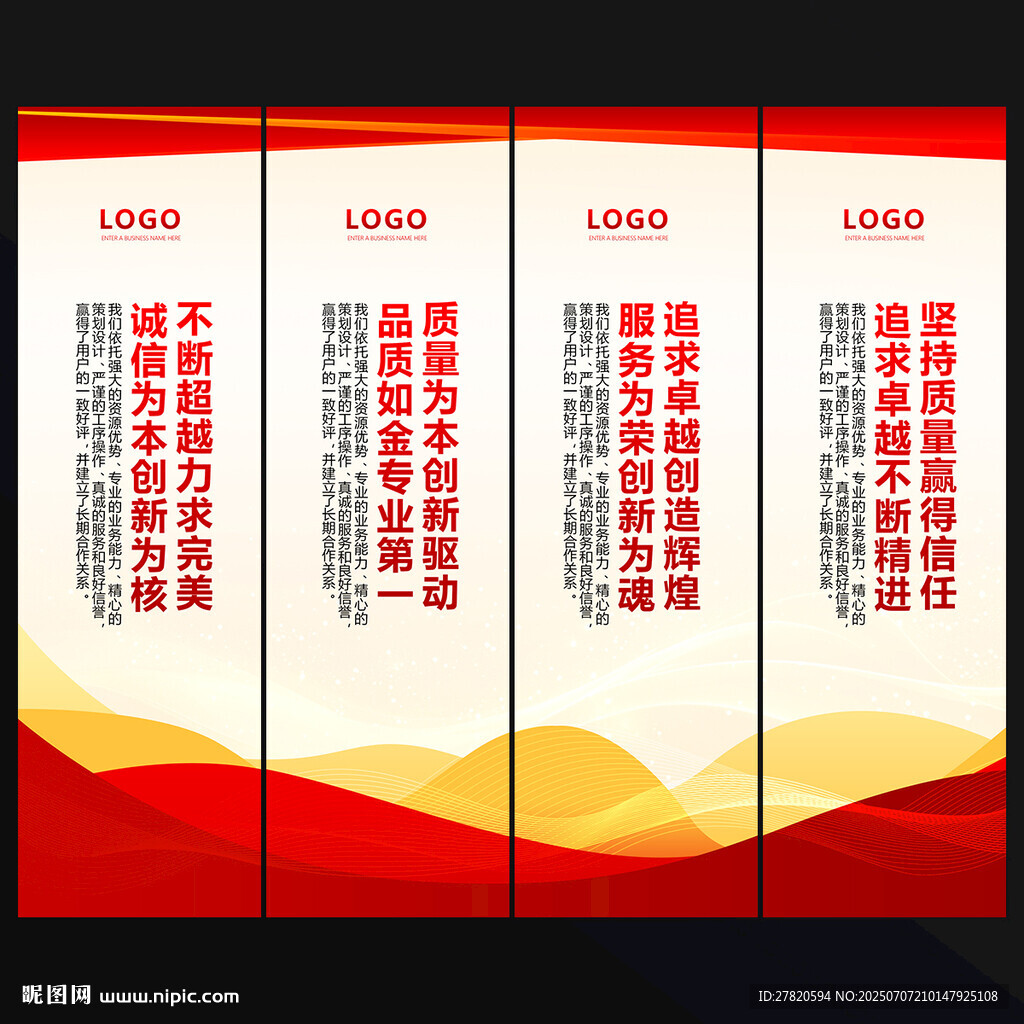 企业标语