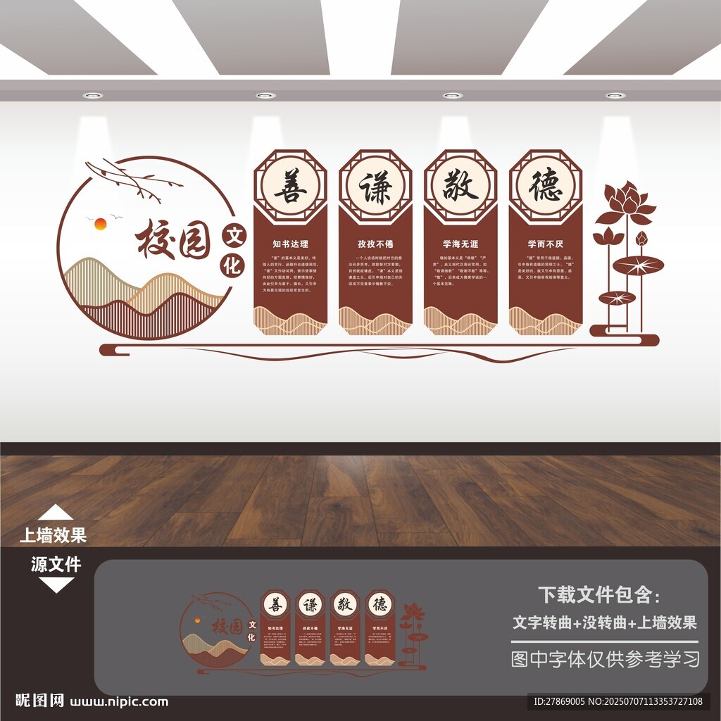 校园展板