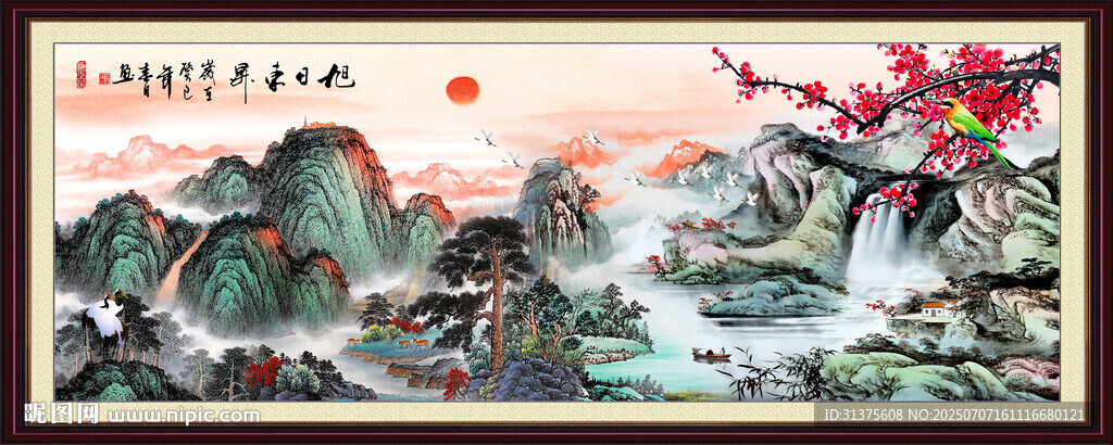 五岳独尊