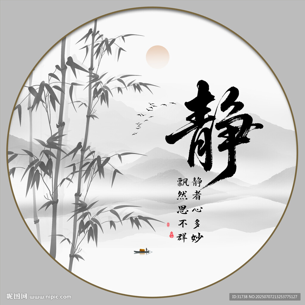静字画