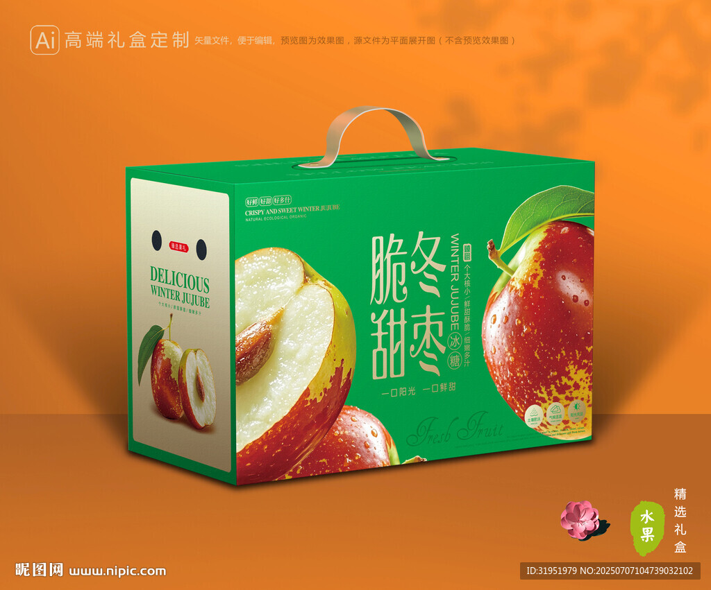 冬枣包装 鲜枣礼盒