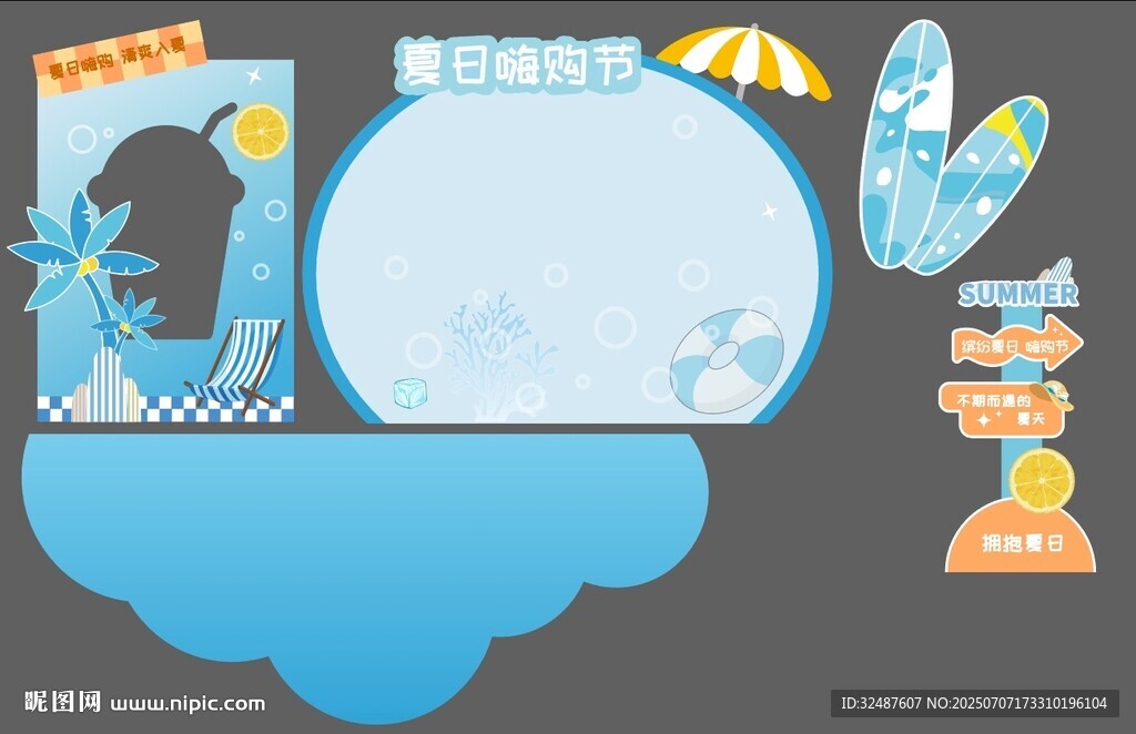 夏日海滩装饰美陈堆头