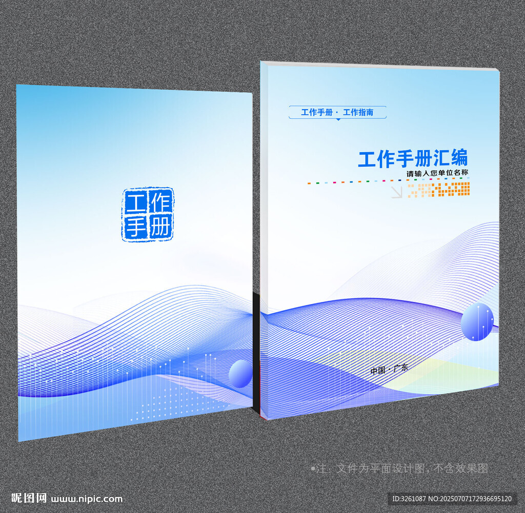 蓝色封面