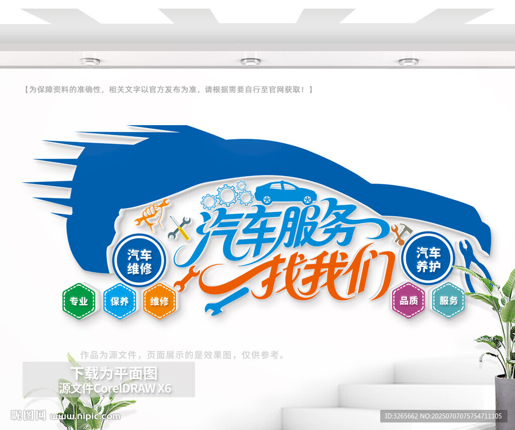 汽车服务找我们
