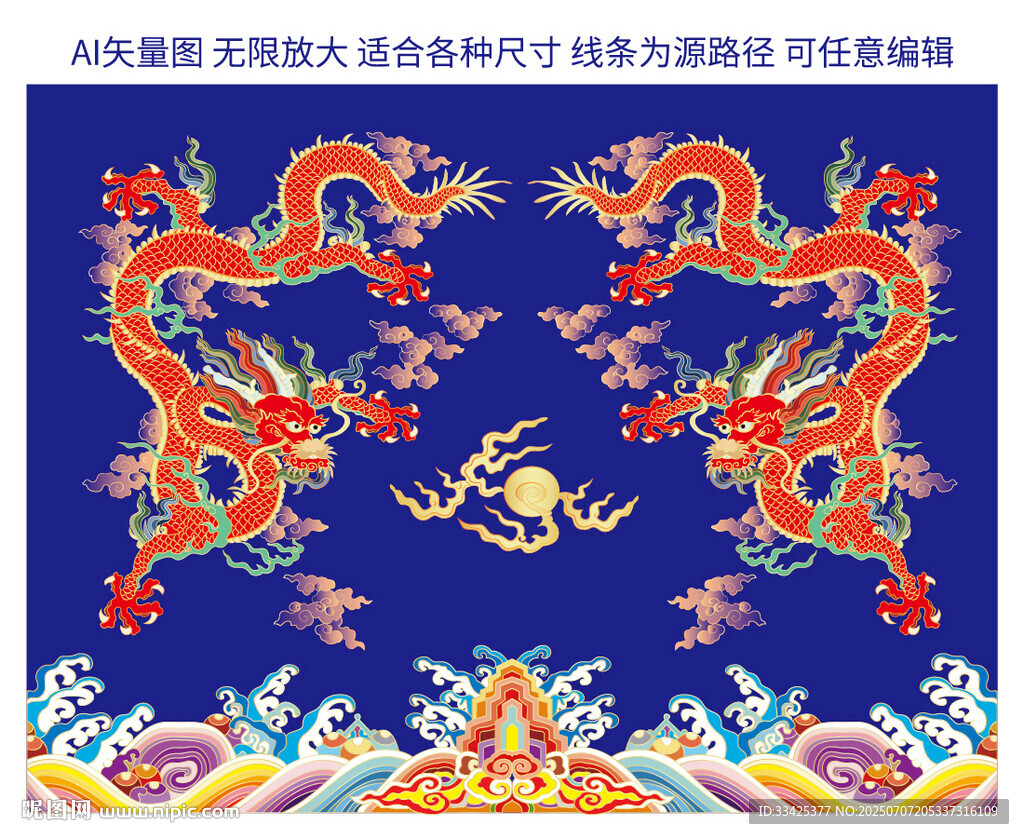 纳福双龙江崖海水纹彩龙线描海报