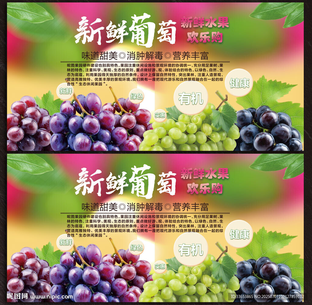 葡萄