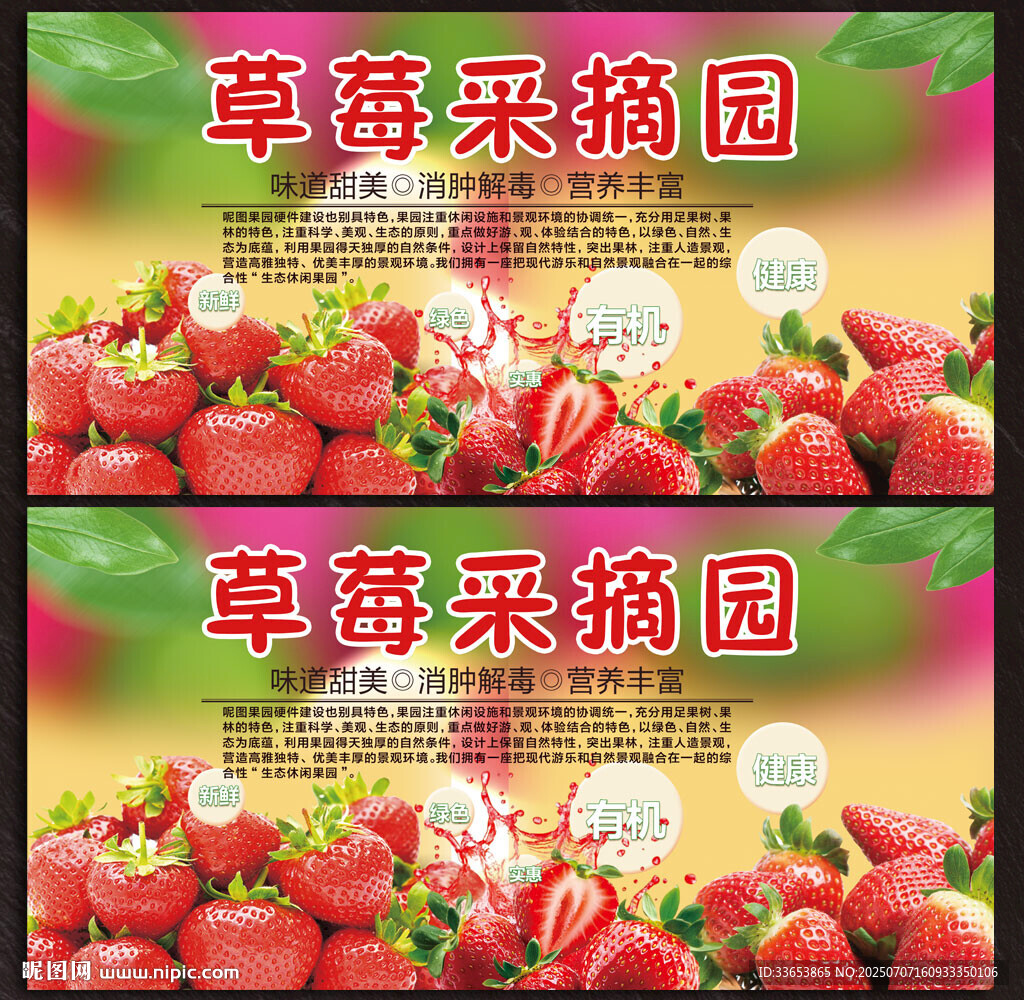 草莓