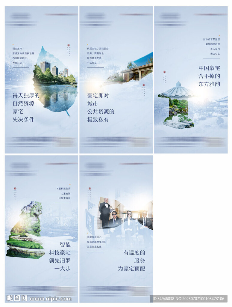 价值点海报