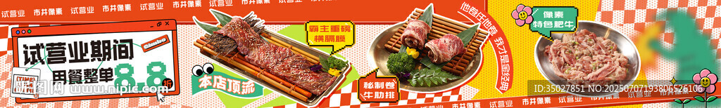 牛肉 牛排