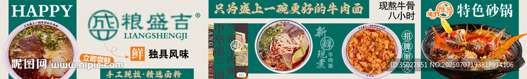 牛肉面