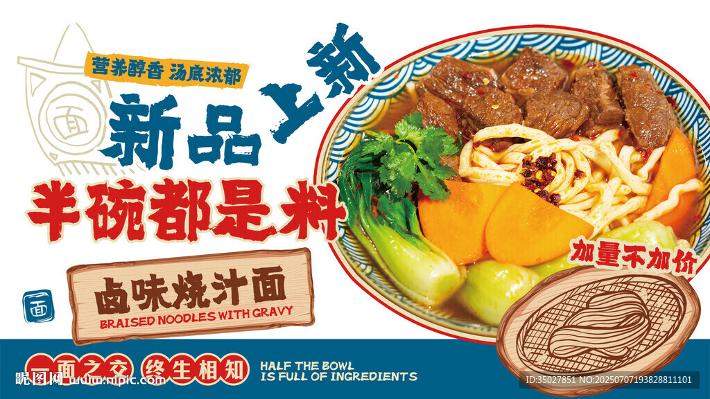 牛肉面