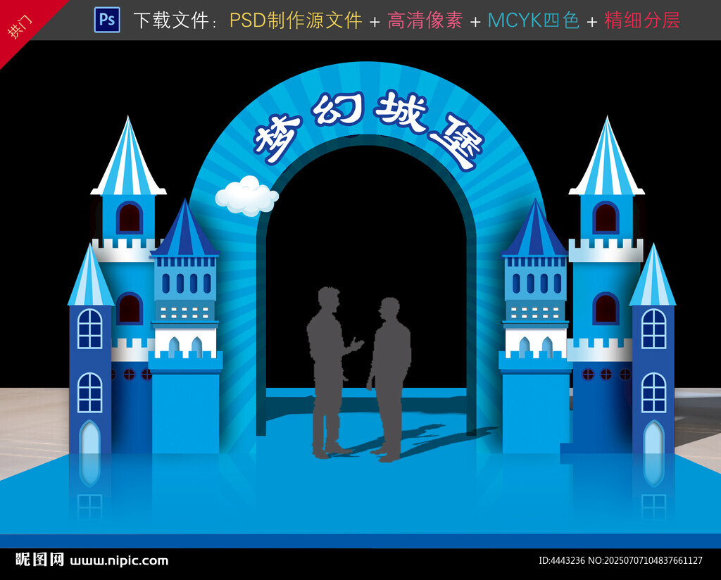 城堡拱门