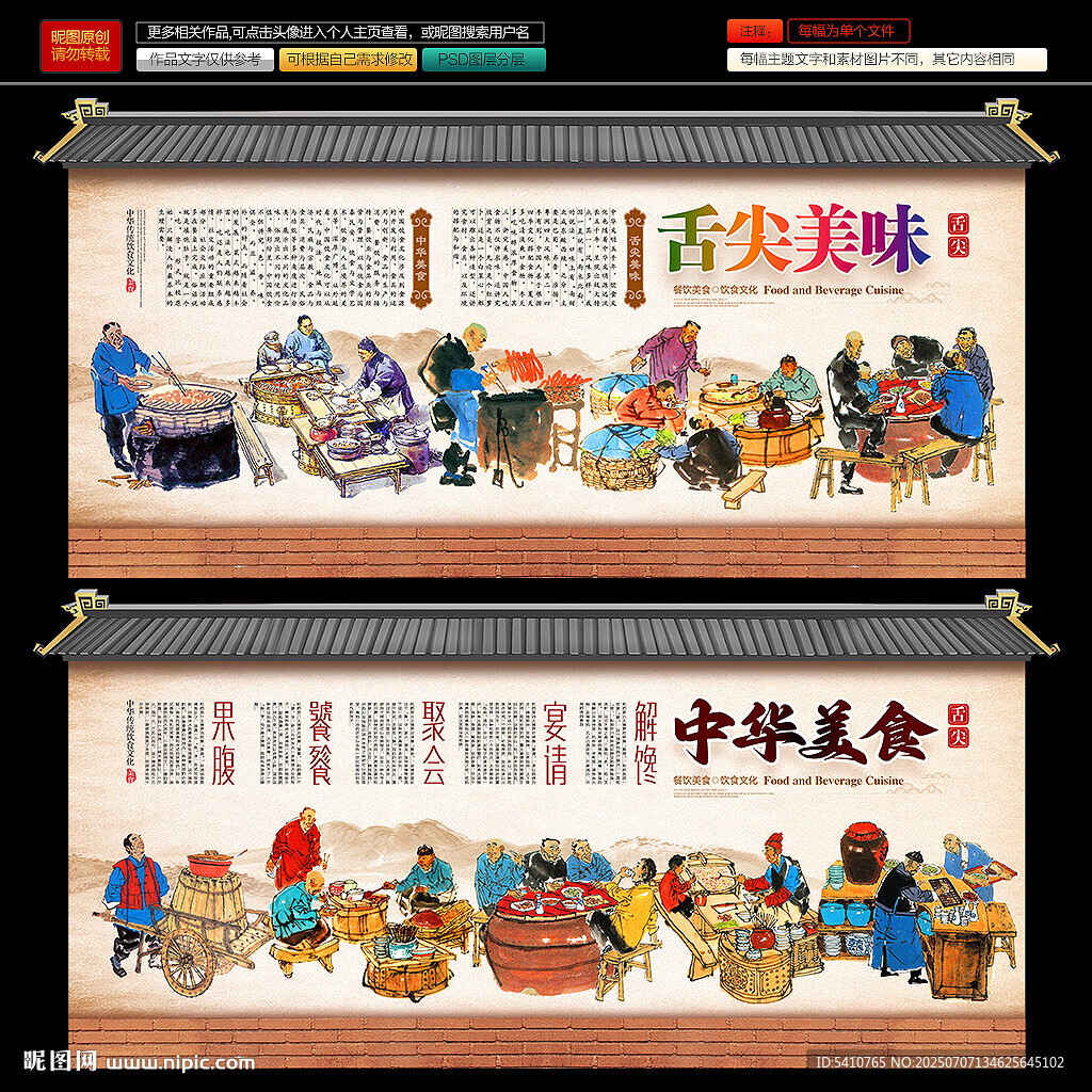 餐饮文化