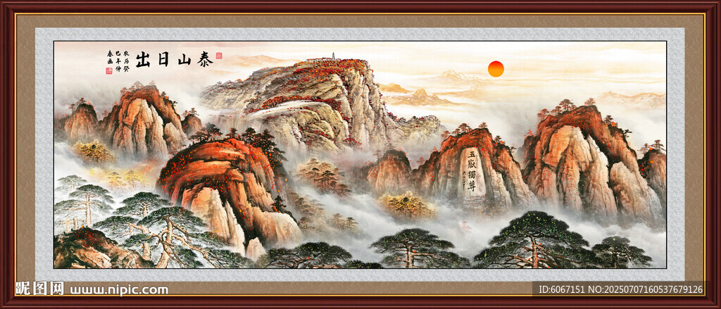 五岳独尊泰山装饰画