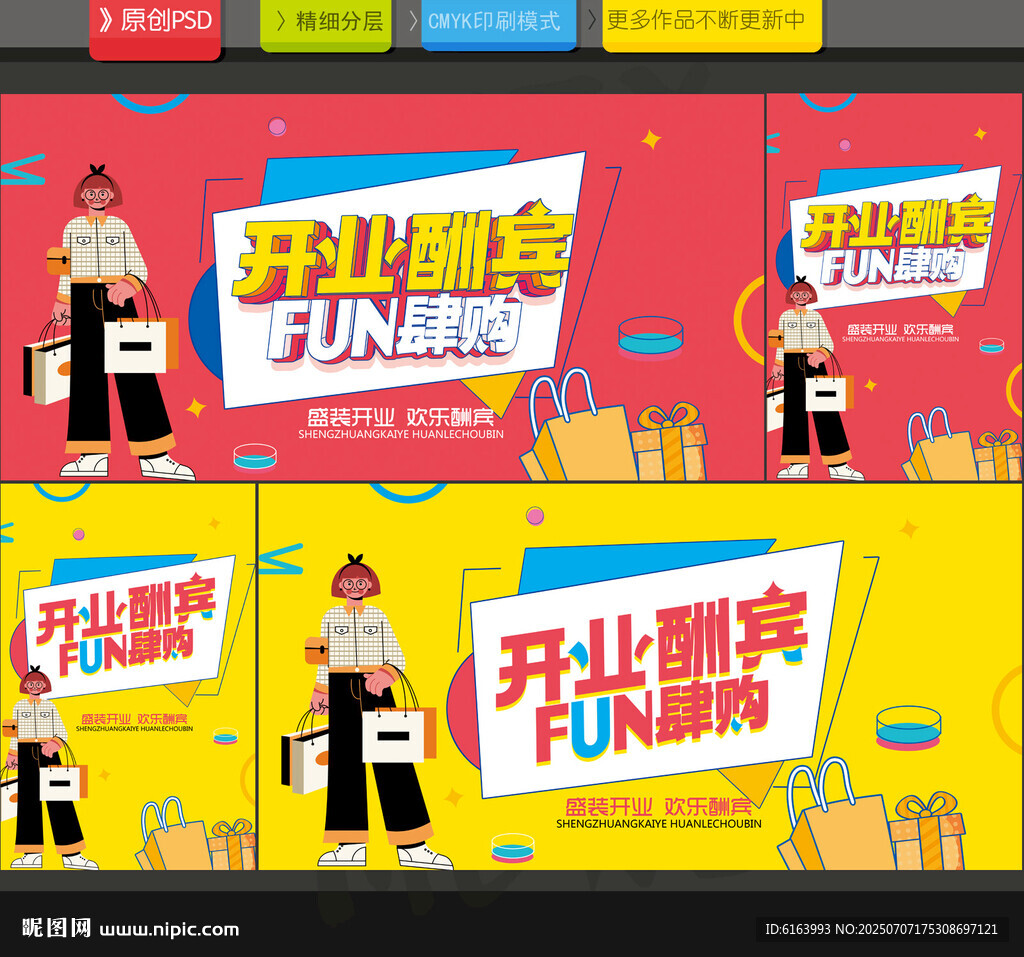 开业