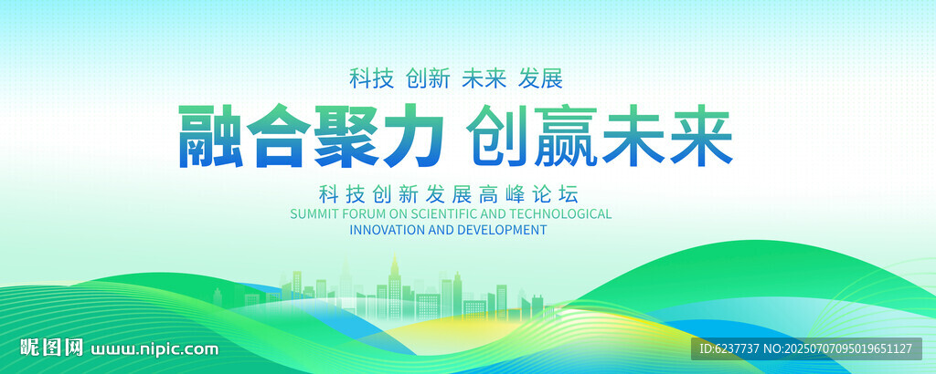 绿色活动背景
