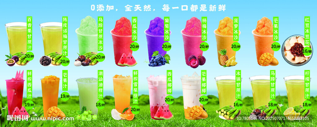 美味果汁灯箱