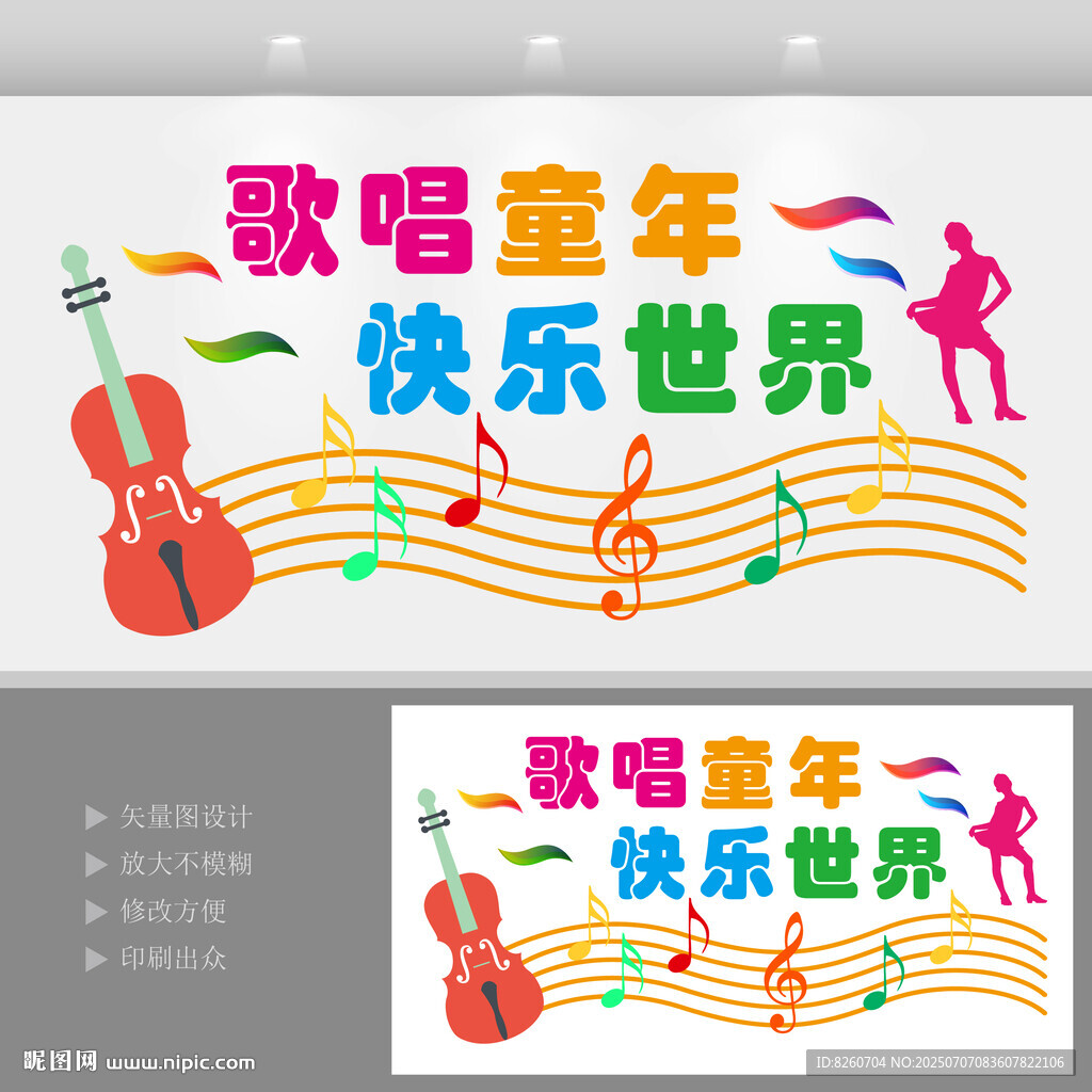 音乐文化墙