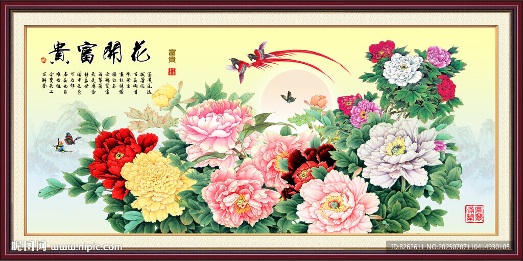 国画富贵图