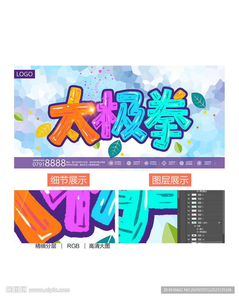 太极拳