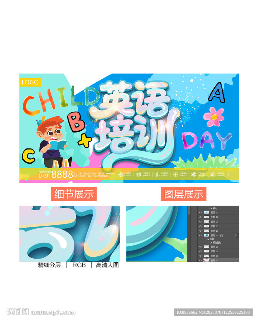 英语培训