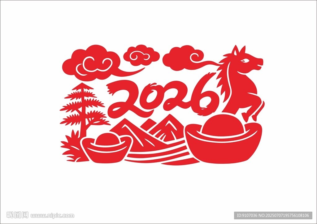 2026马年剪纸