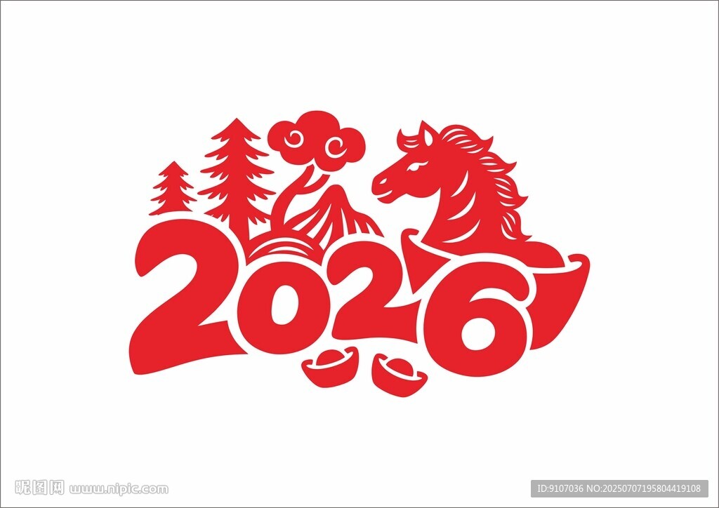 2026马年剪纸 