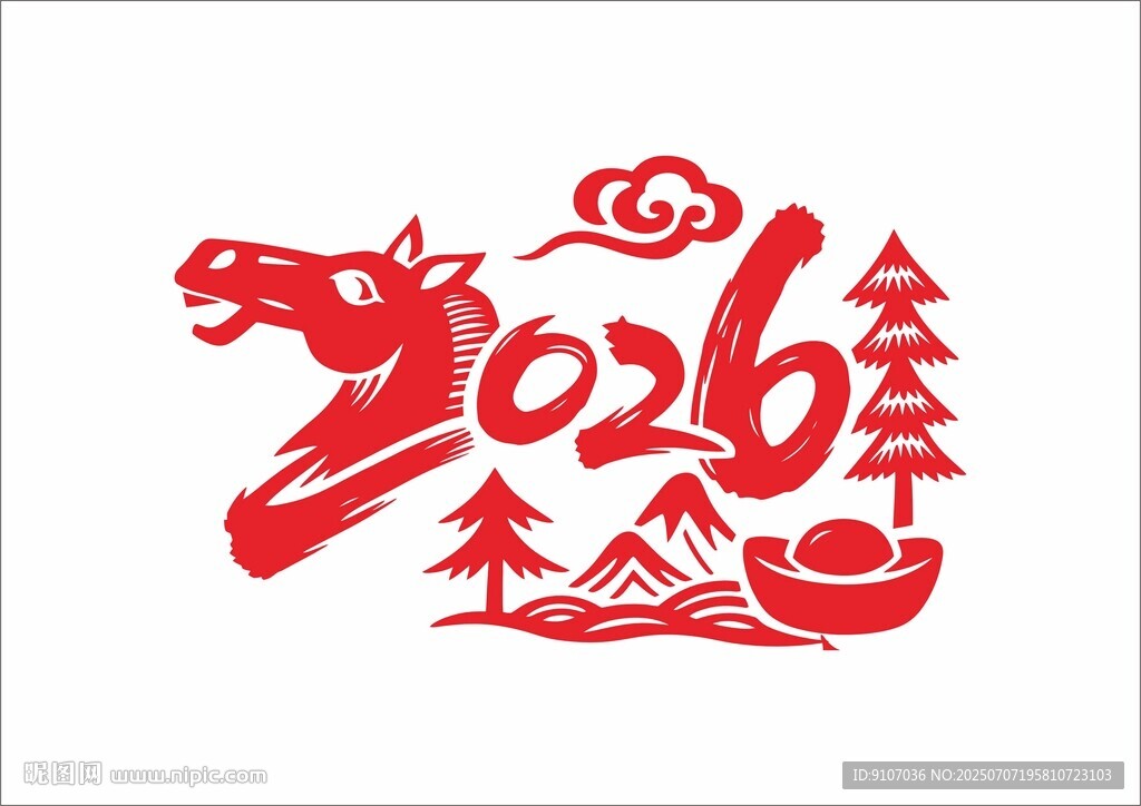 2026马年